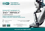 Партнер ESET