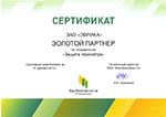 Золотой партнер Код Безопасности ГК Информзащита
