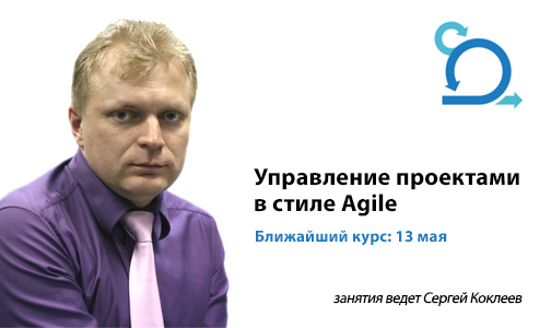 Управление проектами в стиле Agile