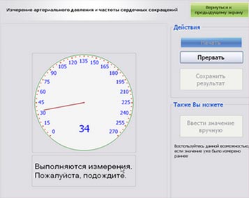 измерение артериального давления