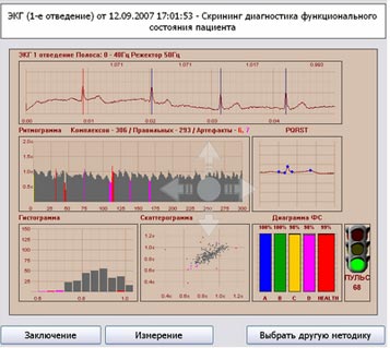 скрининг-диагностика